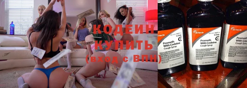 нарко площадка телеграм  Белая Калитва  Кодеин Purple Drank 